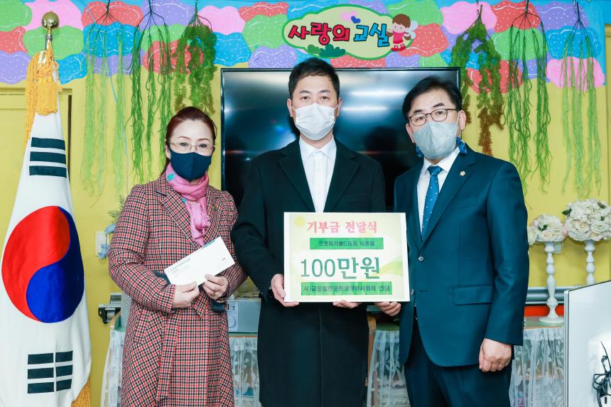 다문화가정 후원금전달식