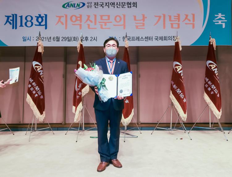 전국지역신문협회 의정대상 수상