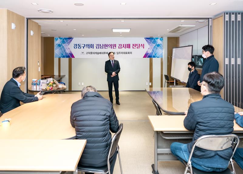 감사패전달식 - 4