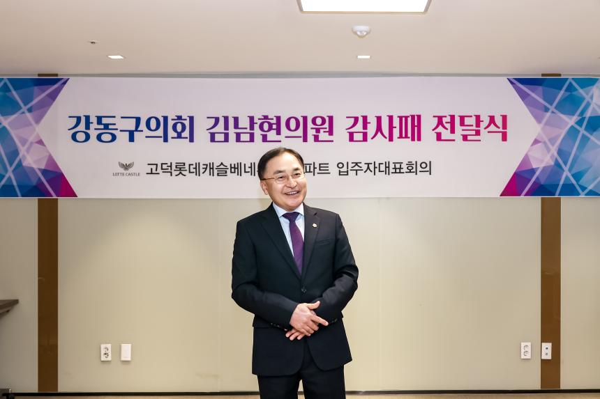 감사패전달식 - 5