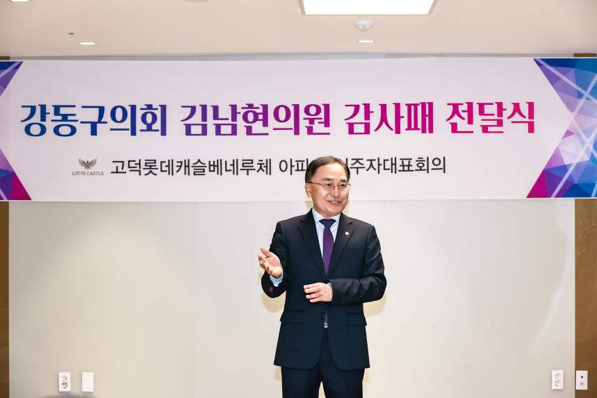 감사패전달식 - 6