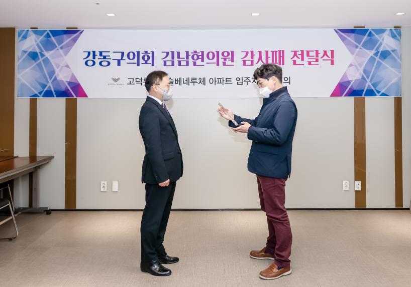 감사패전달식 - 8