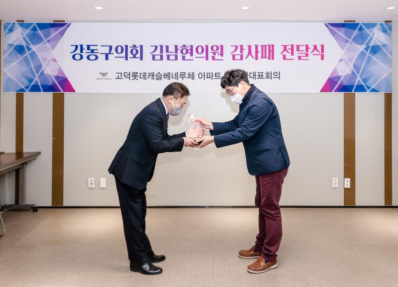 감사패전달식 - 9