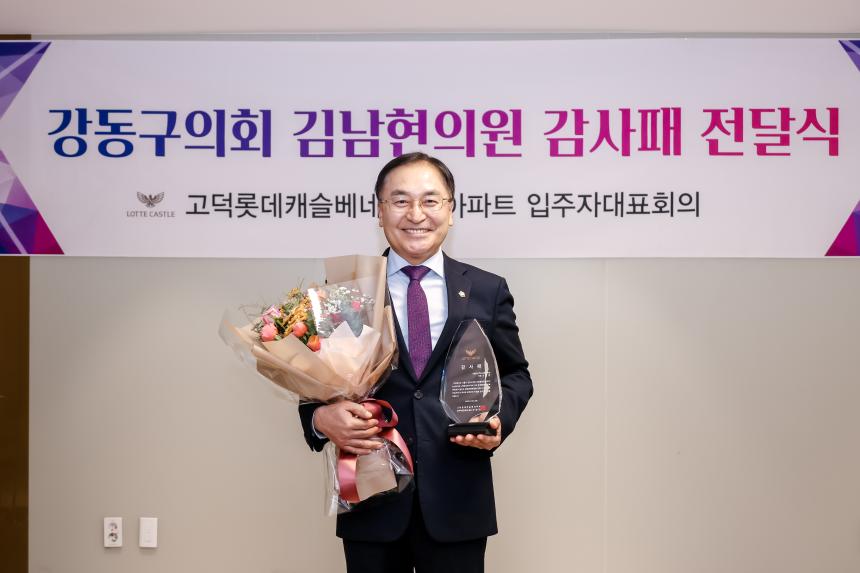 감사패전달식 - 12