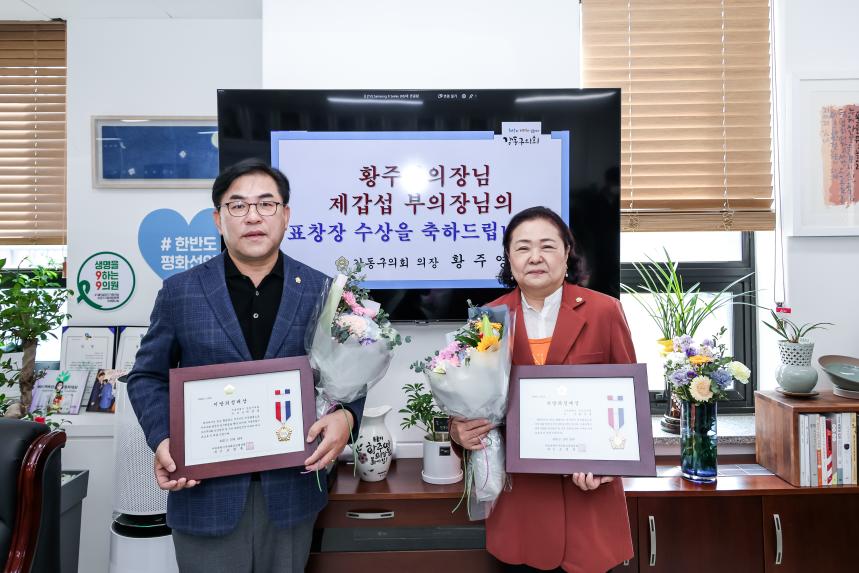지방의정대상 수여식