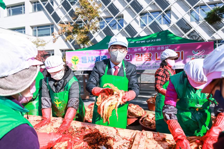 새마을부녀회 사랑의김장나눔