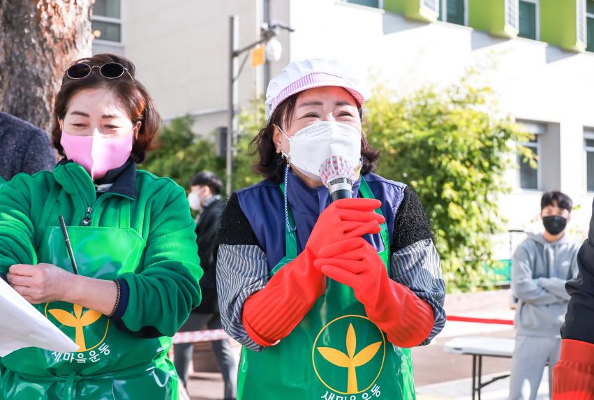 새마을부녀회 사랑의김장나눔