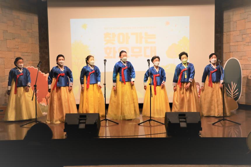 성가정 노인종합 복지관 찾아가는 화요무대