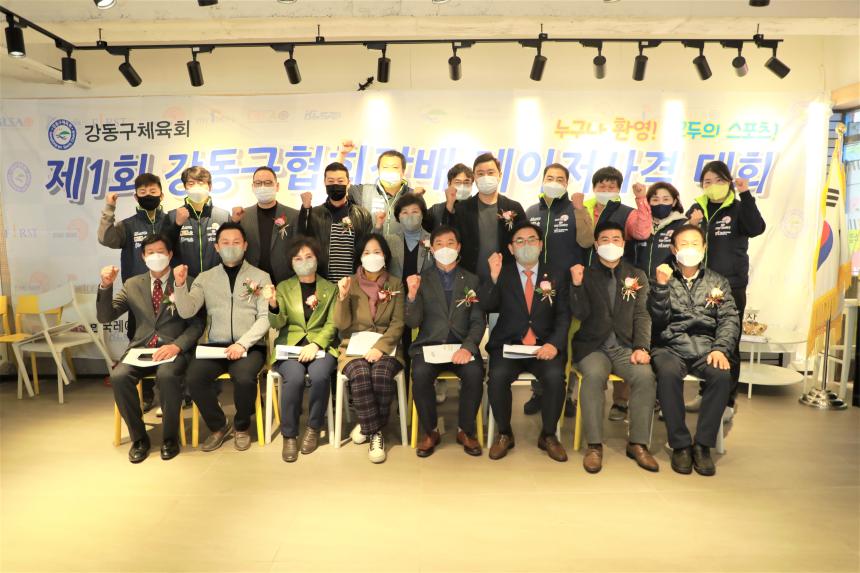 제1회 강동구협회장배 레이저사격대회 