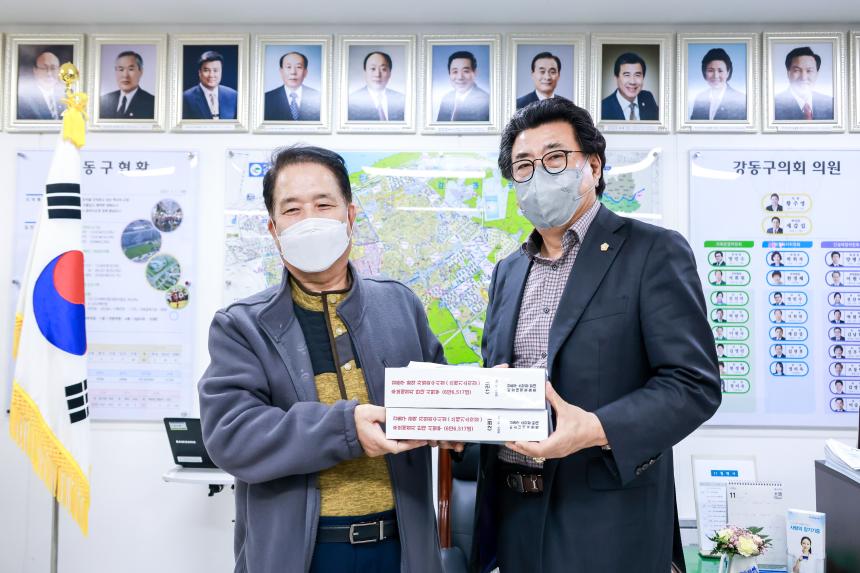 강동구 소각장반대 비상대책위원회와 간담회 - 6