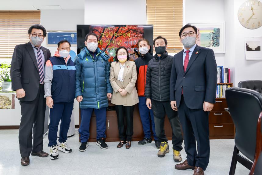 강동구 축구협회 70대 상비군 의회방문