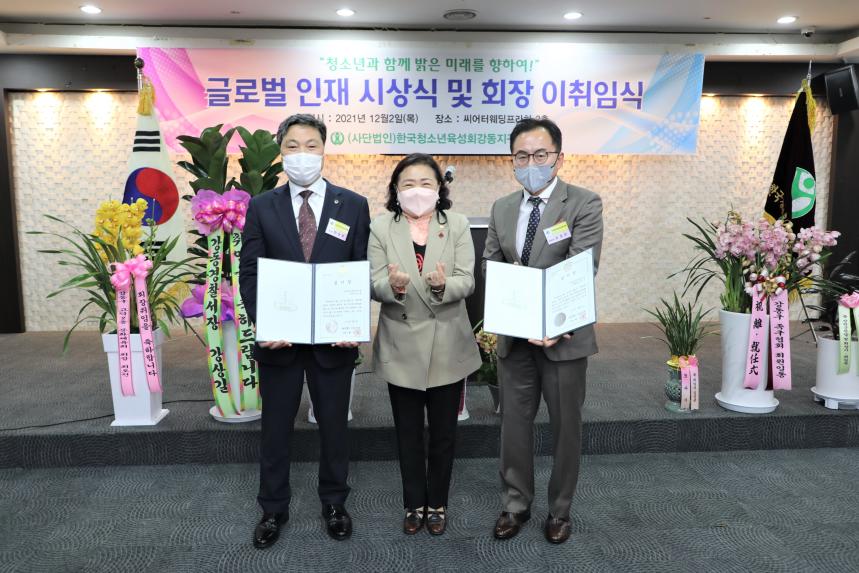 청소년육성회 장학금 및 모범위원표창전달식