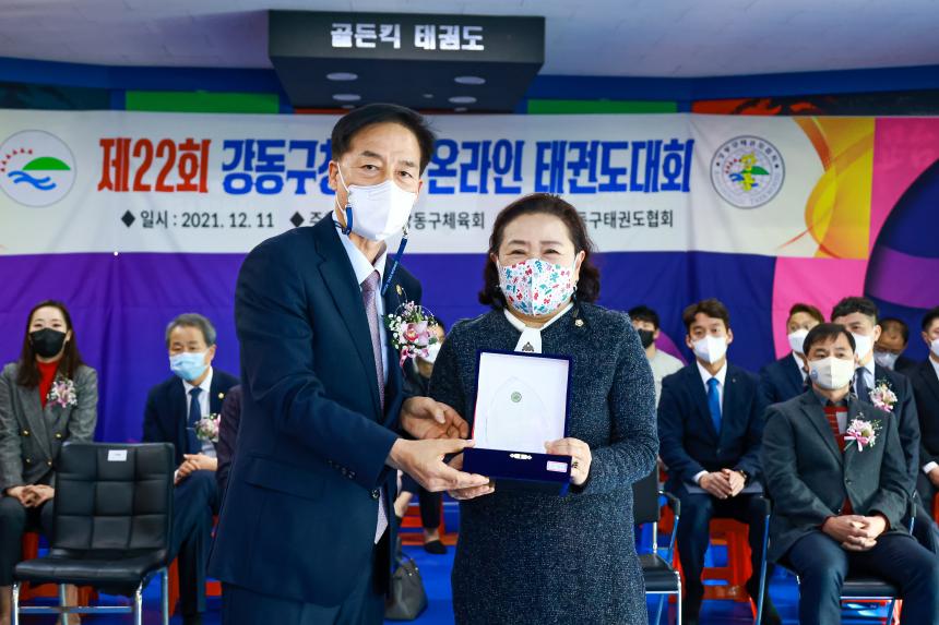 제22회 강동구청장기 태권도대회