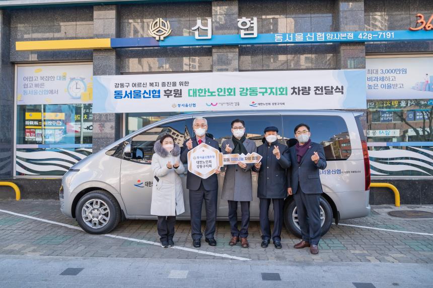 대한노인회 강동구지회 차량전달식 