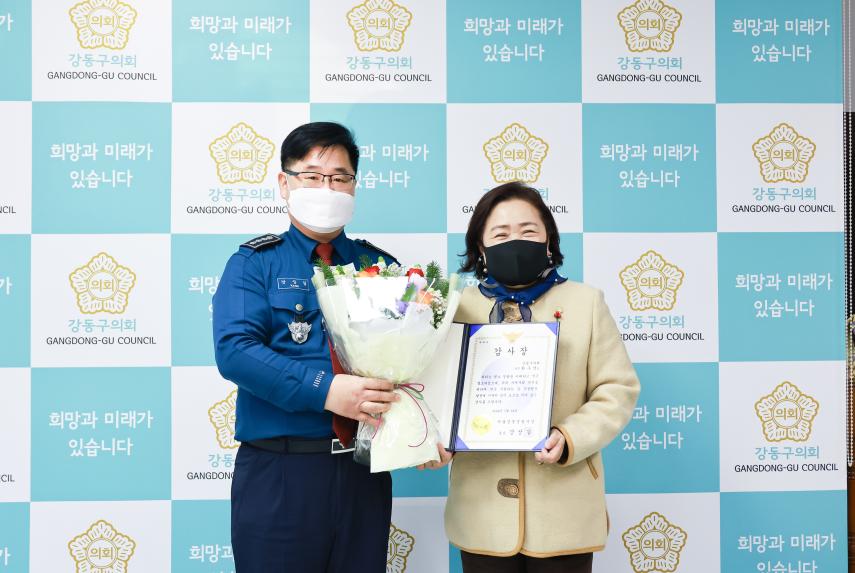 강동경찰서장 전출인사 및 감사장 수여식