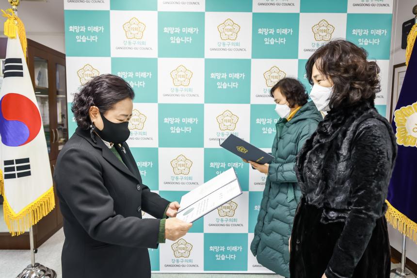 의장표창 수여식 - 2