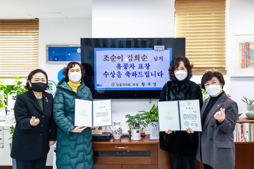 의장표창 수여식 - 13