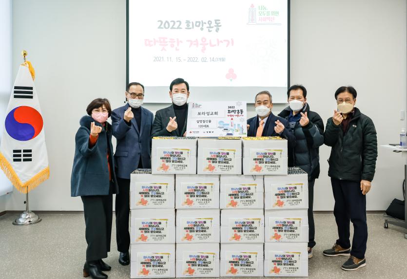 2022따뜻한겨울나기 성금모금운동 - 4