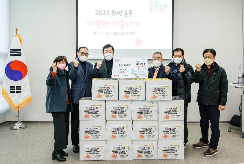 2022따뜻한겨울나기 성금모금운동 - 5