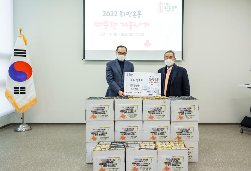 2022따뜻한겨울나기 성금모금운동 - 6