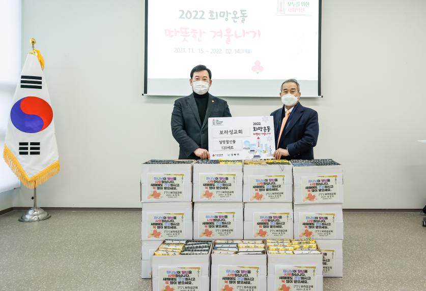 2022따뜻한겨울나기 성금모금운동 - 7