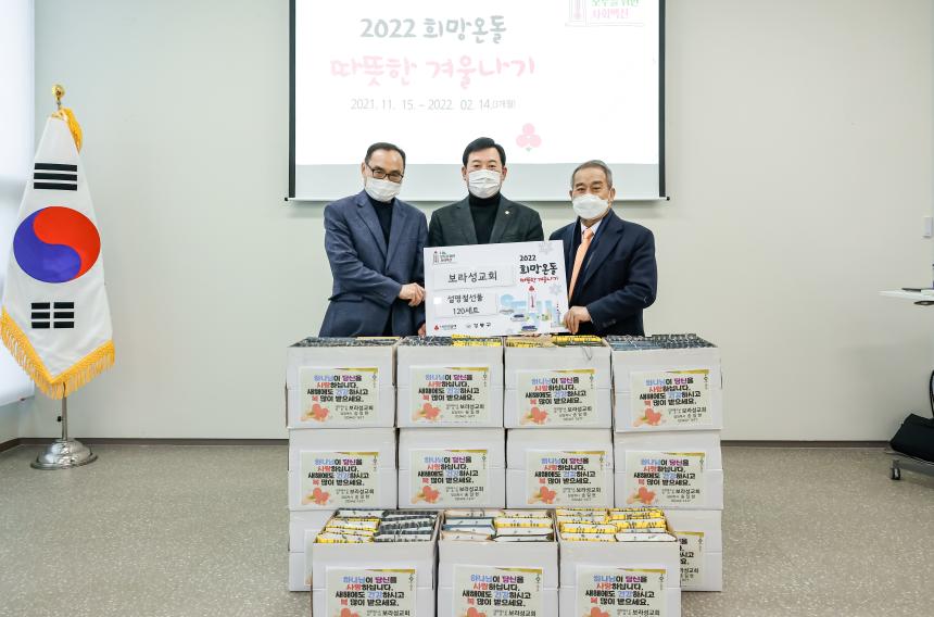 2022따뜻한겨울나기 성금모금운동 - 8