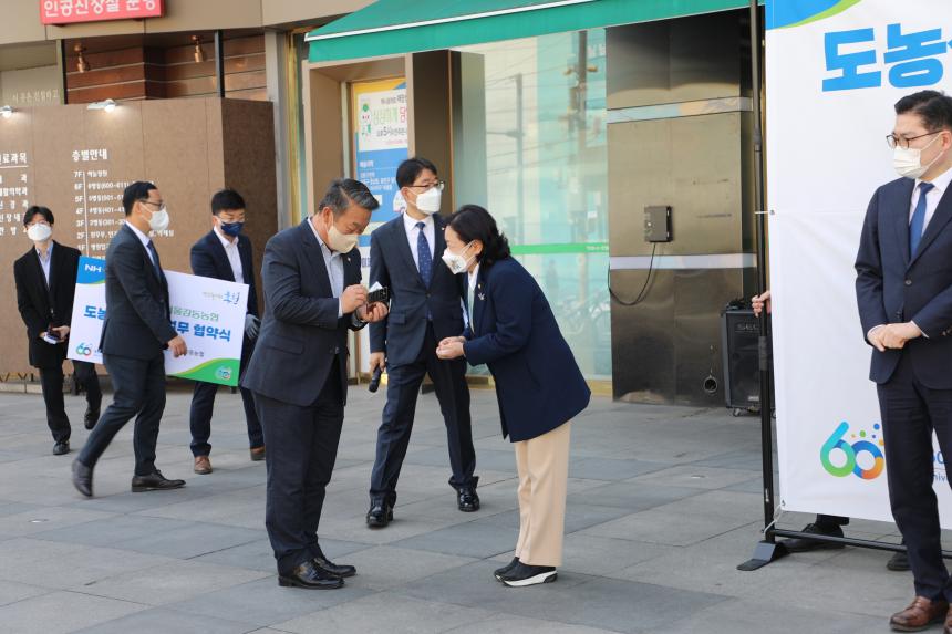 강동농협 홍천군 도농상생 업무협약식