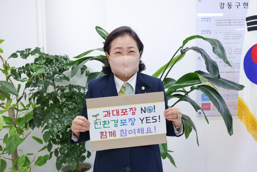 과대포장NO 친환경포장YES 챌린지