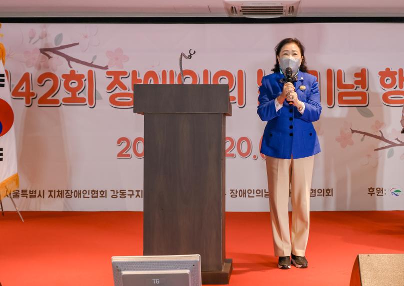 제42회 장애인의날 행사