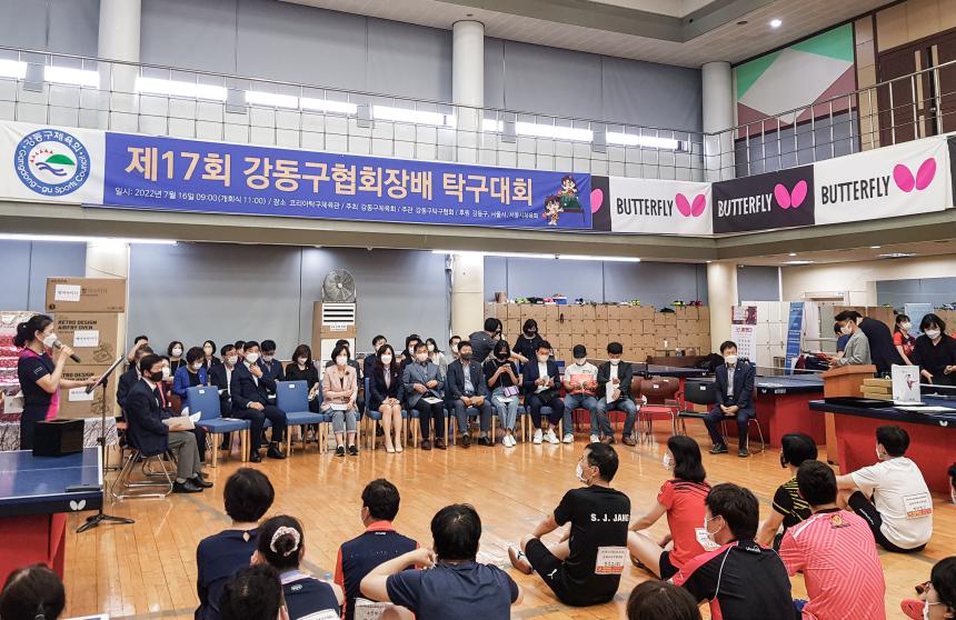 제17회 강동구협회장배 탁구대회 - 1