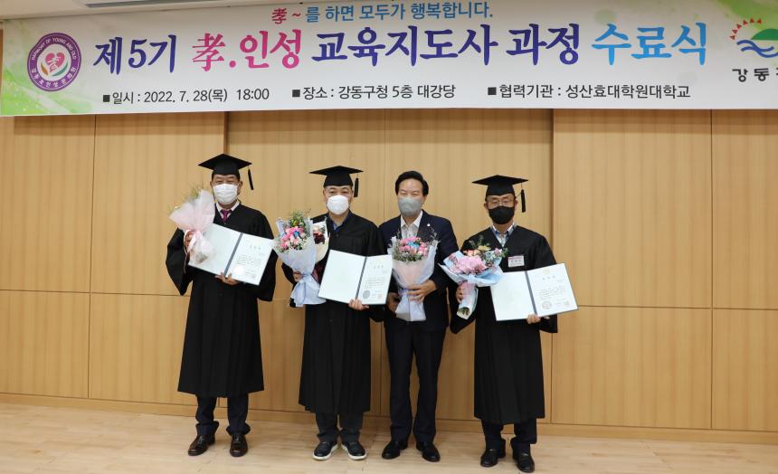 제5기 효 인성 교육지도사과정 수료식 - 15