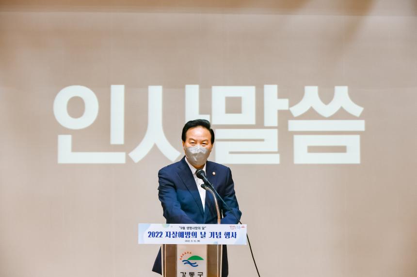 자살예방의날행사