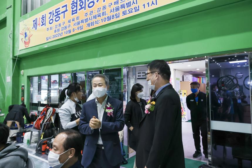 강동구 협회장기 배드민턴 대회