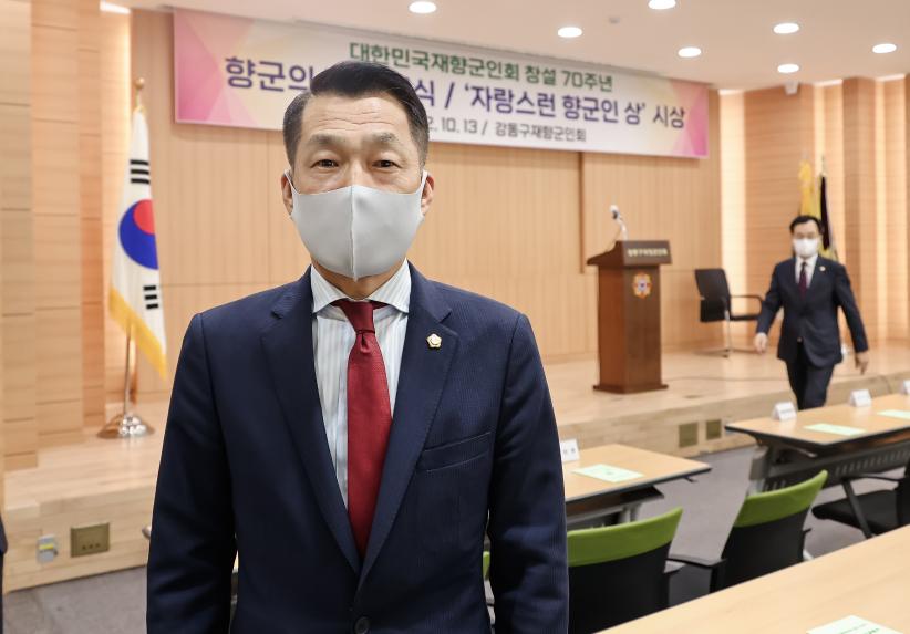 강동구 재향군인의날 헹사