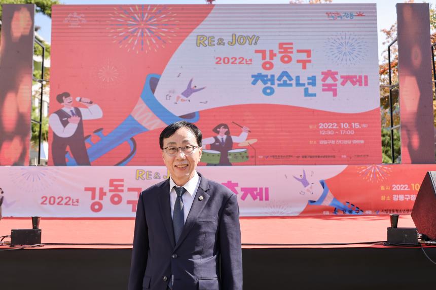 강동구 청소년축제