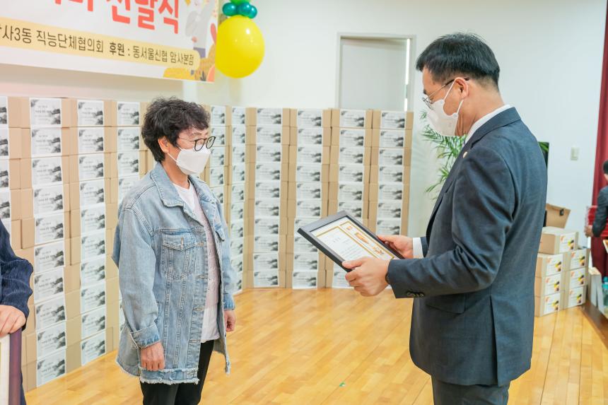 암사3동 경로행사 - 3