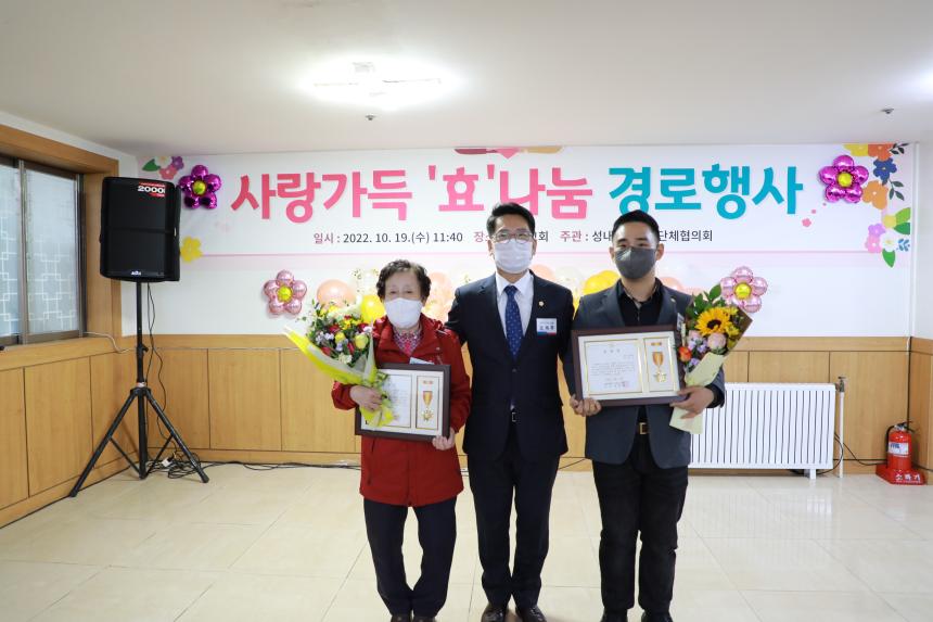 성내3동 경로행사