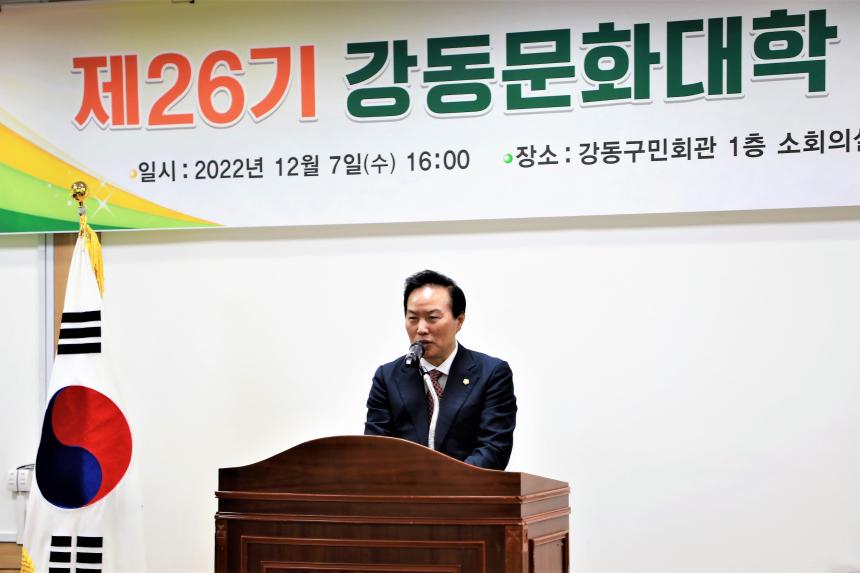 제26기 강동문화대학 수료식
