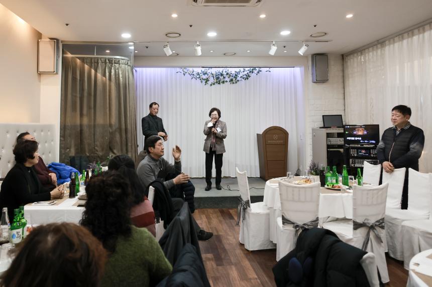 길동 복조리시장 임원진 송년회 - 4