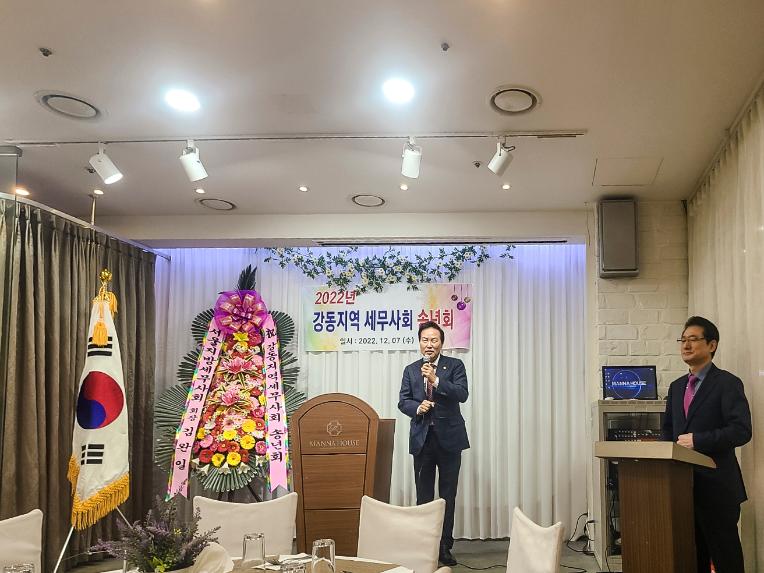 강동지역 세무사회 송년회 - 1