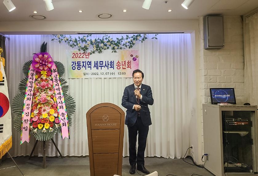 강동지역 세무사회 송년회 - 3