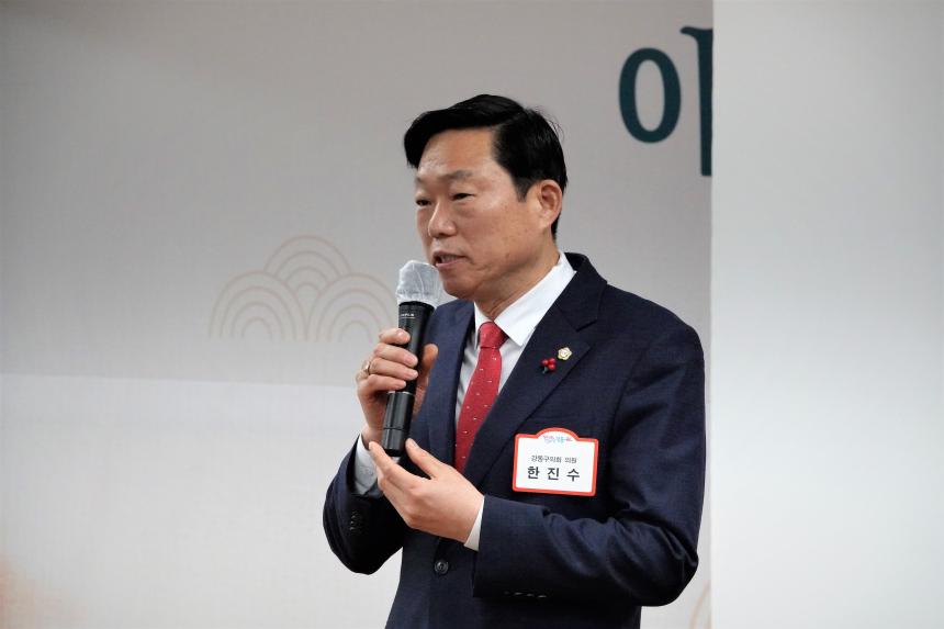 암사1동 주민과의 대화