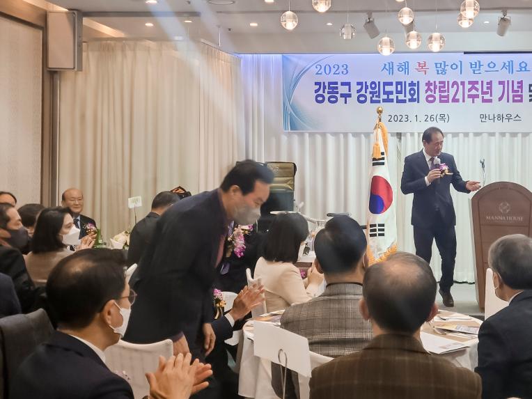 강원도민회 신년인사회 - 5