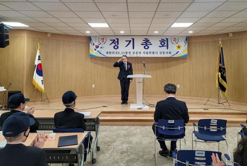 강동 6.25 참전유공자회 정기총회 - 1