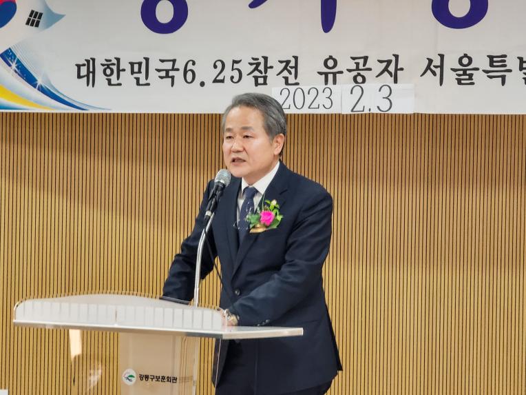 강동 6.25 참전유공자회 정기총회 - 2