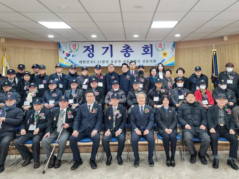 강동 6.25 참전유공자회 정기총회 - 5