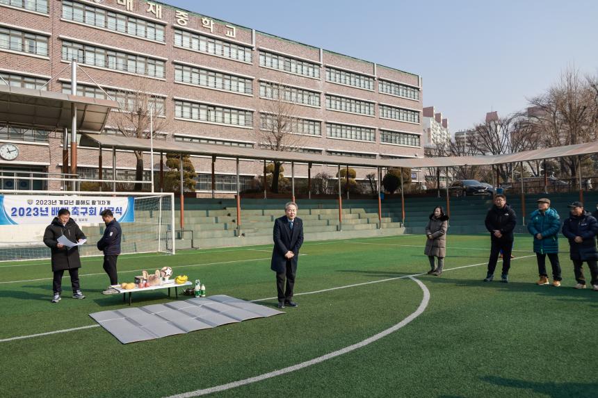 배재축구회 시무식 - 8