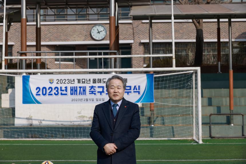 배재축구회 시무식 - 9