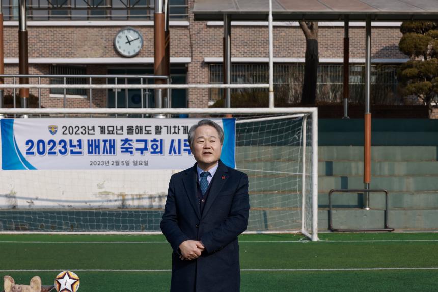 배재축구회 시무식 - 10