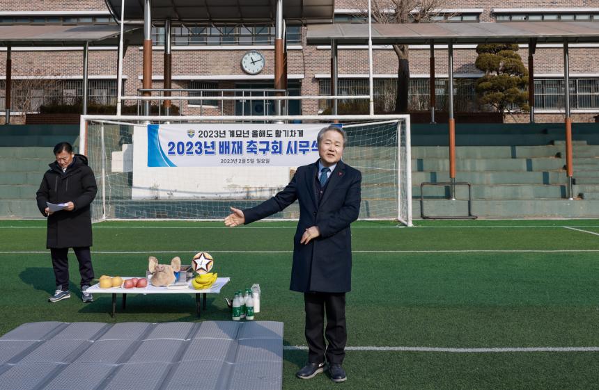 배재축구회 시무식 - 12